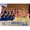 船橋の由来