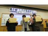 第1回　札幌珠算選手権大会　小学校5.6年生の部　団体優勝！