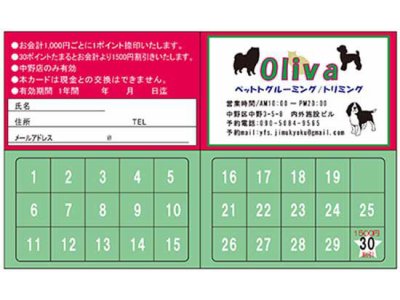 ２つ折り名刺/店舗カード印刷