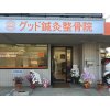 ごあいさつ