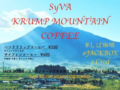 水曜限定!自家焙煎珈琲のお知らせ♪