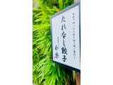 #永楽