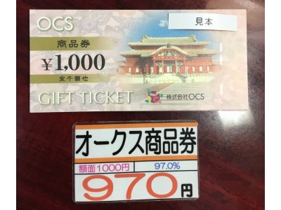 【オークス商品券】入荷しました♪