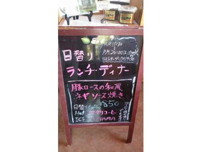 10/24ランチ・ディナー