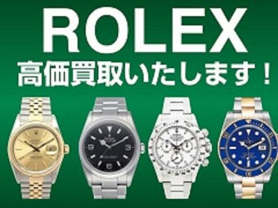 ロレックス買取強化キャンペーン!!