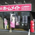 ホームメイト　ＦＣ折尾駅前店　　(有)アゼロエステート
