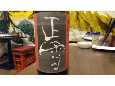 数量限定　静岡産日本酒「正雪　純米吟醸　山影純悦」特別入荷しました！