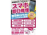 スマホコーティングも受付中