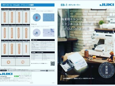 小倉南区の修理・調整　北九州市のミシン修理販売専門店「ミシン生活小倉南本店」