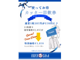 使ってお得♪　カッター回数券
