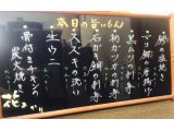 週の始まりは、お箸処 花あかりできまりっ笑