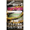 金 プラチナ 銀製品の貴金属品を県内最高値で高価買取 富山県富山市内で貴金属売るならイーショップス
