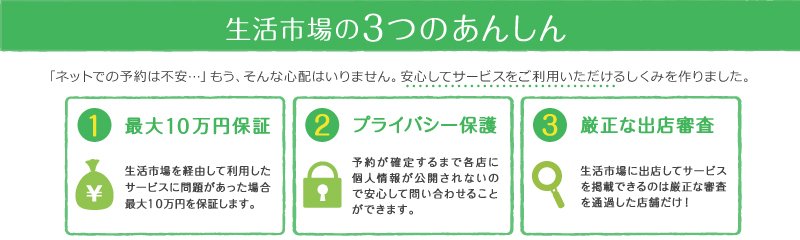 柏崎市スマホ iPhone 修理 故障 画面割れ バッテリー交換 の生活市場