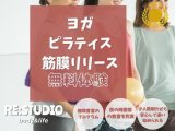 教室無料体験受付中！