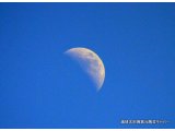 平良幸春空の写真集　1月16日の昼の月