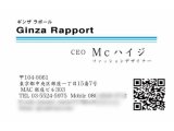 Ginza Rapport 新しい名刺を作りました。