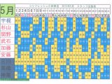 ５月の出勤表　早くも完成しました！