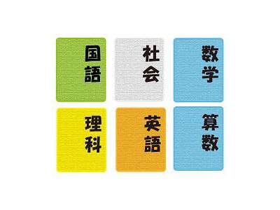 教科書を有効利用しましょう