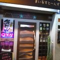 カラオケバー　まいるすとーんず