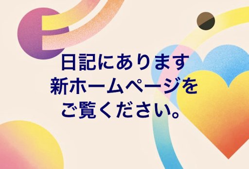 ＷＨＯ基準カイロプラクティック 庵原 崇カイロプラクティックオフィス／ガンステッドカイロプラクティックオフィス（いおはらカイロ）