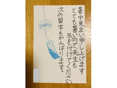 ハガキ