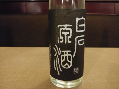 本日入荷の芋焼酎原酒