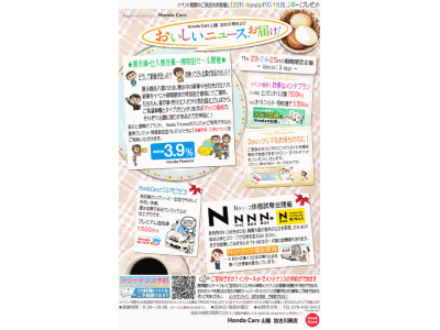 ■11月の加古川東店イベント情報！