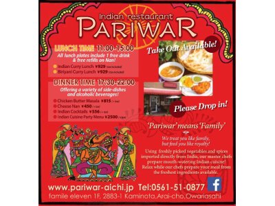 Pariwar's English website Open