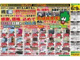 10月6日(土)～9日(火)は３日間日替わりセール！