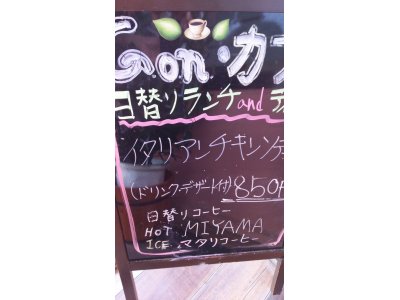 3/2ランチ・ディナー