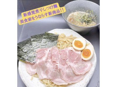 黒い胡麻濃厚煮干しつけ麺（特製）