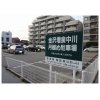 金沢市増泉中川月極め駐車場の看板が新しくなりました