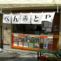 べんとや長七食堂　japanese-kobe lunchbox eatinOK