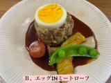 4月前半のランチメイン紹介
