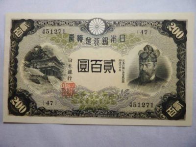 旧札の日本銀行券買い取りました！