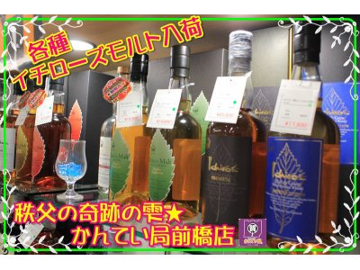 ★銘酒コーナーございます★お酒好き必見★