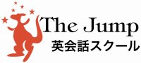 The Jump英会話スクール
