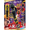 再入荷 デンマブラック AIKA G