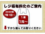 しゅくらん改定のお知らせ③