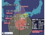 大型の台風10号の進路が気になります。
