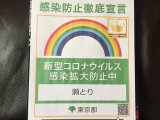 臨時休業