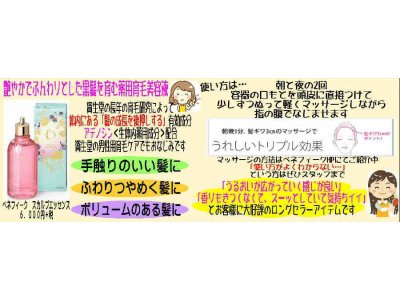 『18日は頭髪の日！』ということで人気のスカルプケアアイテムをご紹介(^o^)