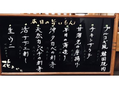 旨いもん、もりもり盛りだくさん