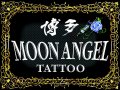タトゥースタジオ　MOON ANGEL