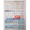 足利カントリークラブ1月10日から2月までの土日祝日特別料金！！