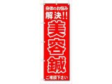 わさ接骨院緊急時の対応 ゴールデンウィーク