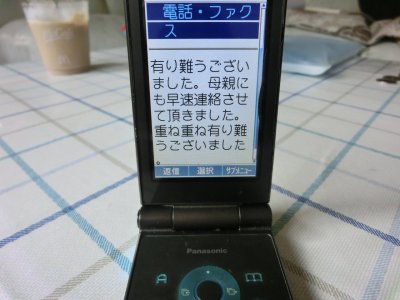 大庭台墓園　墓掃除　感謝