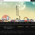 ホームページ制作 大阪のウェブ・ファクトリー