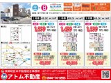 1/28(土)・29(日) 八女市馬場町にて新築住宅のオープンハウスを開催!!