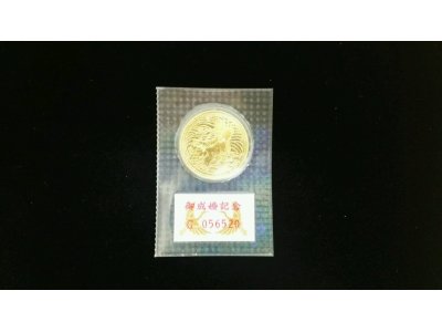 記念金貨 買取しました